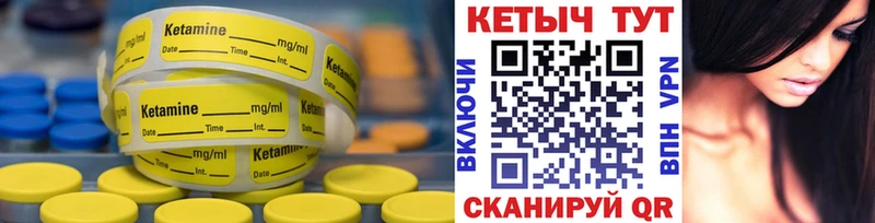 Кетамин ketamine сколько стоит Тихвин