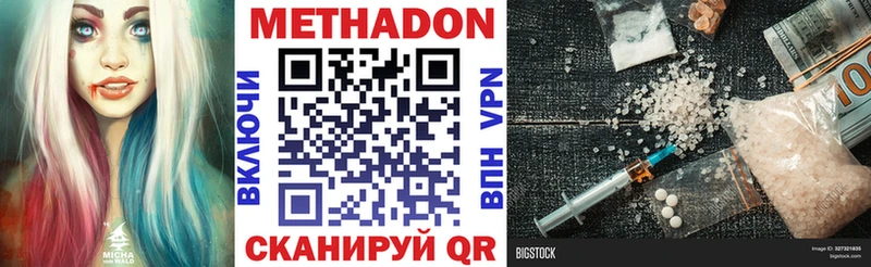 Метадон мёд Тихвин