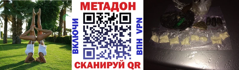 МЕТАДОН VHQ  Тихвин 